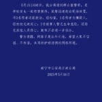 南宁一学校发生伤害案件，警方通报：嫌疑人死亡，2人受伤