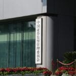 证监会披露两起操纵市场处罚结果，今年来涉操纵股票罚没金额超7.5亿元