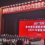 贵州茅台股东大会回应八大热点：确保茅台酒价格体系稳固，相信自我调节能力