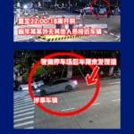 海口警方通报网传“司机驾车拖行虐猫”：系意外，视频公布