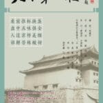 盘中五味和人生五味，北京人艺《天下第一楼》将演第600场