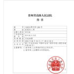李玉前“杀妻灭子”案重审二审将于6月10日开庭，此前被维持“死缓”