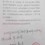 河南平顶山村民举报村干部违纪，乡政府：调查后给予撤职等处分