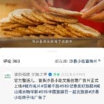 福建文旅创意广告遭梅州文旅 “复刻” ，涉事视频已下架_直击现场_澎湃新闻-The Paper