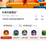 最高7463元/晚，上海乐高乐园酒店开园首日入住客房及套餐一个半小时内全部售罄