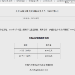 央行：5月开展了7000亿元买断式逆回购操作