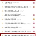 农行回应“病重老人被要求亲自取钱在银行去世”：全力配合公安机关调查