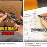马上评｜从“养臭水”到“玩笔枪”，别让孩子的好奇心被误导