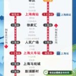 今晚上海地铁1、2、10、17号线加开定点班车至次日0点