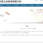 冒充现役军人、自称有中国兵工集团投资内幕，2人被刑拘