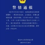管教打骂9岁儿子致其死亡，青岛一男子被刑拘