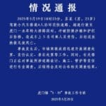 广东虎门通报“高架4车道变3车道车祸”：致5死，对道路设计等进行专业调查