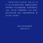 西安警方：进入兵马俑三号坑男子患有精神疾病，已被控制