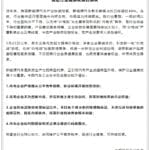 反对“内卷式”恶性竞争，中国汽车工业协会发布重要倡议