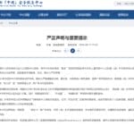 媒体起底“速成洋文凭”灰产链，专家：我们要给学历“祛魅”