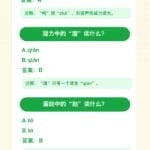 “一qí红尘妃子笑”“蛋tà”……这些字你都读对了吗？