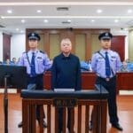 受贿1.21亿余元，十三届全国政协委员刘跃进一审被判死缓