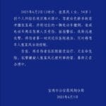 陕西宝鸡警方：女子驾车故意撞人被刑拘，2名路人受伤
