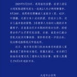 大连警方通报一起致2人死亡刑事案件：嫌疑人已被刑拘