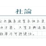 【社论】公共自行车何以纷纷退场
