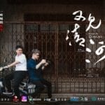 一次真实的“十年之约”：普通人都是绿色转型的参与者