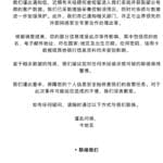 卡地亚回应客户数据泄露：邮件内容属实，已对系统和数据加强保护