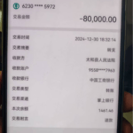安徽一被害人家属收到执行款后被法院索回，因错划了与罪犯同名的账户