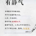 马上评丨AI时代，为什么还要自己动手写高考作文