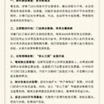 亚朵集团回应“酒店出现医院枕套”：分拣错发，涉事门店停业整顿