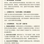 亚朵再发声明：“医院枕套”系洗涤供应商分拣环节错发，涉事门店所有4440件布草将全部换新