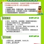马上评｜招聘“野人”？景区NPC打造也应注意边界感