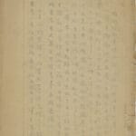 星槎归处是家山：于道泉海外家书拾遗（1935-1936）