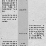 一图 ｜以色列突袭伊朗12小时回顾：如何走到这一步