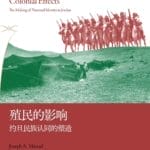 李茜评《殖民的影响》｜中东稳定绿洲——约旦的国家认同之路