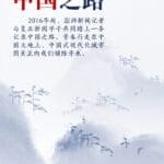 记录中国十年再出发：走进“不打烊的城市”，破解高质量发展活力密码