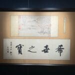 倪瓒、唐伯虎、文徵明等名家书画作品在沪公开预展，本周日开启拍卖
