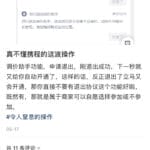 携程“调价助手”引热议：有酒店一天内被调5次，律师称平台或涉法律责任