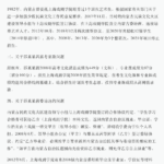内蒙古发布关于那某某茜有关情况核查通报