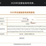 言短意长｜查分欢乐，更要保护好考生个人隐私