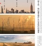 李公明︱一周书记：普通美国人谈他们的工作与……生活感受