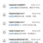 山西大剧院被诉向消费者持续发宣传短信，一审败诉后表示将上诉