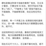 无3C标识的相机电池能否上飞机？上海机场回应