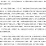 商务部驳斥美方有关言论：中方维护权益是坚定的，坚决拒绝无理指责