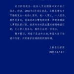 广西上林辟谣“税务人员酒局冲突身亡”：村民喝酒引起，无公职人员参与