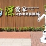 机器人真要来帮我们养老了？星尘智能具身智能机器人进驻深圳市养老护理院