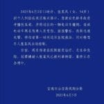 故意驾车伤人涉嫌犯罪，陕西宝鸡一社区书记被刑拘并免职