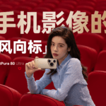 手机影像的风向标！华为Pura 80 Ultra 影像实测