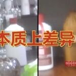 高端酱香老酒竟是酒精勾兑！总台曝光“假酒”骗局