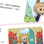 从 0 到 1 打造 Labubu ，MiniMax Agent 让我看到了智能体未来的样子