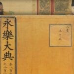 永乐大典还有可能出土完整版本吗？